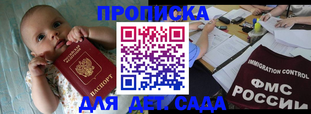 временная регистрация собственник в Опочке