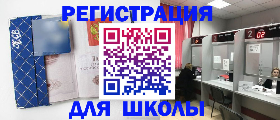 временная регистрация в квартире в Опочке